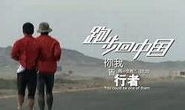 在线观看奔跑