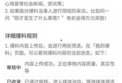 爆料收益规则最新,收益翻倍，揭秘内幕！