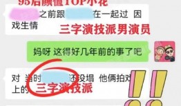 娱乐圈爆瓜爆料网站,明星幕后真相大曝光！