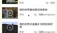 爆料官方解说视频下载网站,独家爆料带你一探究竟