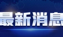 港媒爆料新闻视频下载,新闻视频下载事件内幕揭秘