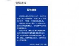 杭州交通918新闻爆料,突发事故引发交通拥堵，最新情况实时追踪
