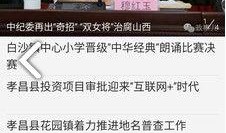 孝昌最新爆料事件新闻报道,事件真相揭开，引发社会广泛关注