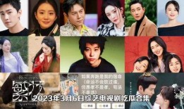 电视剧娱乐吃瓜合集,娱乐吃瓜合集大揭秘