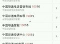 纵览新闻爆料电话,揭秘神秘热线背后的故事
