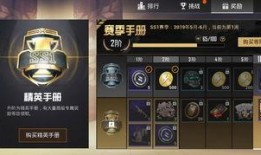 和平精英手册17SS最新爆料,揭秘全新赛季玩法与热点