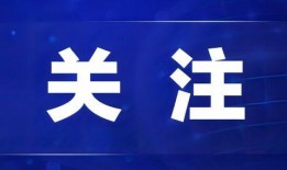 热点新闻事件马上爆料了,详情即将揭晓