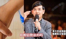 黄子佼爆料视频完整版字幕版,揭秘娱乐圈不为人知的一面