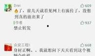 吴迪爆料仙家视频播放,仙家视频播放背后的惊人真相