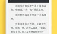 吃瓜后记小说免费阅读下载,揭秘小说背后的精彩故事