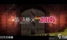 第五人格最新联动爆料直播时间,揭秘神秘联动时间与精彩内容抢先看