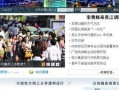 吴江新闻爆料信息喇叭,聚焦热点事件，揭示真相！