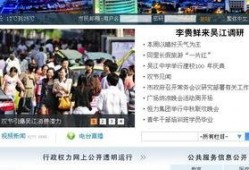 吴江新闻爆料信息喇叭,聚焦热点事件，揭示真相！