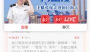 南方一台在线直播观看