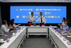 晋中银行行长最新爆料