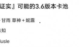 最新3.8卡池爆料,全新角色阵容及神秘活动前瞻