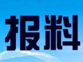 武汉各新闻爆料热线,实时报道民生动态与突发事件