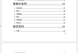 娱乐圈吃瓜的梗有哪些图片,揭秘明星幕后那些事儿