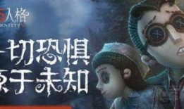 杰伦第五人格爆料最新,神秘角色即将登场，游戏体验再升级